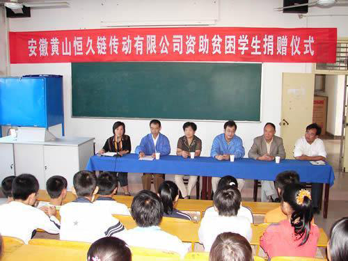 公司与安徽绩溪东山中学结对，每年资助15位品学兼优的贫困生。